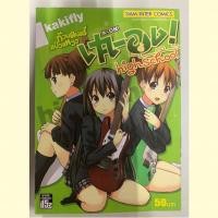 ราคา หนังสือการ์ตูนมือสอง เรื่อง ก๊วนดนตรีแป๋วแหวว เค-อง! highschool (4158436939)