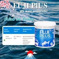 ราคา ฟูจิ พลัส คอลลาเจนเพียว 100กรัม Fuji Plus (29479987205)