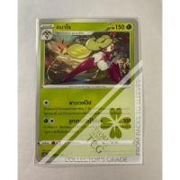 ราคา อมาโจ Tsareena アマージョ sc3bt 023 Pokémon card tcg การ์ด โปเกม่อน ไทย ของแท้ ลิขสิทธิ์จากญี่ปุ่น (8842198465)
