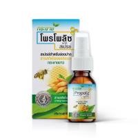 ราคา Propoliz Mouth Spray Krachaikao Extract 15ml กระชาย โพรโพลิซ เมาท์ สเปรย์ 15 มล. (3396374563)