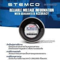 ราคา เครื่องวัดระยะทาง วัดรอบเพลา STEMCO แบบ analog วัดรอบการบำรุงรักษา วัดรอบเพลารถพ่วง วัดไมล์ ใช้กับยางได้3ขนาด (4655633569)
