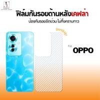 ราคา [ฟิล์มปกป้องหลัง] For OPPO r15 r17 f15 f17 f17pro f19 f19s f19pro f19pius f11 f11pro f9 f7 f5 เคฟล่า (40875766584)