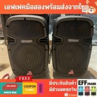 ราคา ตู้ลำโพง มือสอง (จัดส่งทันที) ตู้ลำโพง DECCON รุ่น DK-801 (54604226456)