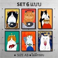 ราคา [Set 6 แบบ] โปสเตอร์ แมว สีน้ำ โปสเตอร์ติดผนัง ภาพวาดตกแต่งผนัง โปสเตอร์แต่งห้อง ภาพโปสเตอร์ติดผนัง รูปแต่งห้อง (A3) (20583693670)
