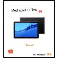 ราคา Huawei mediapad T5 ใหม่เคลียร์สต๊อก โทรได้ WiFi ใส่ศูนย์sim (2754226623)