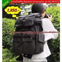 ราคา Hit Item !! กระเป๋ากล้อง National Geographic รุ่น NG W5070 มือ 1 ราคาถูก (5116325801)