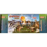 ราคา บัตรซาฟารีเวิลด์ราคาถูก (7962221511)