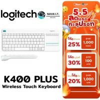 ราคา ⚡️กรุงเทพฯด่วน1ชั่วโมง⚡️ LOGITECH WIRELESS TOUCH KEYBOARD K400 PLUS สีขาว ประกันศูนย์ 1ปี (4840074858)