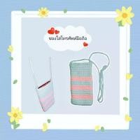 ราคา ซองใส่มือถือถักไหมพรม (10148311984)