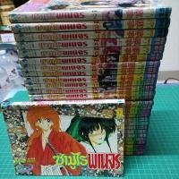 ราคา ซามูไรพเนจร 1-28 จบ สภาพบ้าน สะสม พิมพ์แรก 2538 (19808479687)