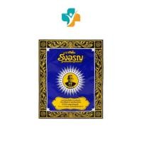 ราคา ยาสีฟันรุ่งอรุณ 18 กรัม ยาสีฟันสมุนไพร ชนิดผง ผงขัดฟัน ยาสีฟันสูตรเกลือ ตรารุ่งอรุณ (28626053135)