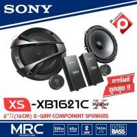 ราคา ลำโพงแยกชิ้น 6.5 นิ้วSONY XS-XB1621C เครื่องเสียงรถ ลำโพงแยกชิ้นติดรถยนต์ 2ทาง ขนาด 6.5 นิ้ว จำนวน 1 คู่ ราคา 2,420 บาท (16053684976)