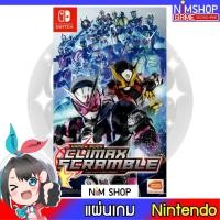 ราคา (มือ2) Nintendo Switch : Kamen Rider Climax Scramble แผ่นเกม มือสอง สภาพดี (8145423240)