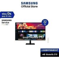 ราคา [จัดส่งฟรี] SAMSUNG 4K Monitor รุ่น LS32BM700UEXXT หน้าจอ 32 นิ้ว with Smart TV Experience (17821275866)