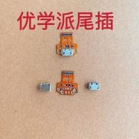 ราคา เหมาะสําหรับ U-School U19 U22 U32 U36 U21 U16 V1 ชาร์จบอร์ดหางปลั๊กชาร์จพอร์ตแบรนด์ใหม่ (55402077537)