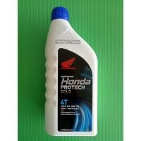 ราคา น้ำมันเครื่องฮอนด้า 4T HONDA ฝาน้ำเงิน-หัวฉีด 0.8 ลิตร 4จังหวะ (22189996775)