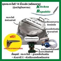 ราคา เซ็ตกระทะโรตี เซ็ตสร้างอาชีพ กระทะโรตี โรตีทอด โรตีสายไหม โรตี สายไหม กระทะ พร้อมฐานวางสวยงามและหัวเตา (10084576511)