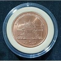 ราคา C9 เหรียญทองแดงในหลวงทรงยินดี พ.ศ 2549 พร้อมตลับ (5451825041)