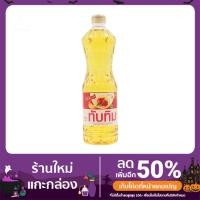 ราคา น้ำมันพืช ตราทับทิม ปริมาณ 1ลิตร (13514771202)