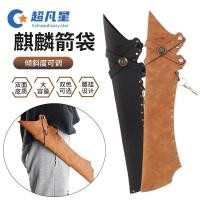 ราคา กระเป๋าใส่ธนูคิริน กระเป๋าใส่ลูกธนูสำหรับเก็บลูกธนู กีฬายิงธนูกลางแจ้ง กระเป๋าสะพายข้างขนาดใหญ่สไตล์โบราณรูปธนูและลูกศร (45401505281)