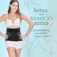 ราคา Ministry of mama ผ้ารัดหน้าท้องหลังคลอด Belly Fitt – Bamboo Charcoal Power (11062194056)