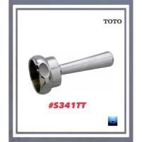 ราคา #TOTO#ชุดก้านโยกฟลัชวาล์ว#S341TT (20986772836)