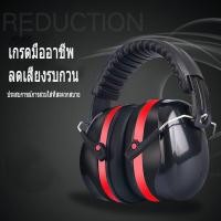 ราคา การเรียนรู้แร็คกลองลดเสียงรบกวนหูฟังฉนวนกันเสียงผลิตภัณฑ์ป้องกันแรงงานการป้องกันเสียงรบกวนเหนือศีรษะ ที่ปิดหูเสียง (15597344806)