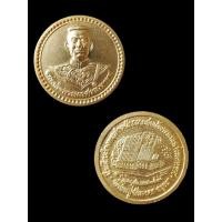 ราคา เหรียญที่ระลึกสร้างพระตำหนักสมเด็จพระนเรศวรมหาราช✅วัดใหญ่ชัยมงคลปี๒๕๔๐พร้อมกล่องเดิม (40663563949)