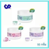 ราคา เบบี้มายด์ ครีมกระปุก 50 กรัม (3238575715)