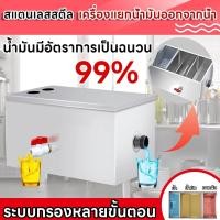 ราคา ถังดักไขมันสแตนเลส 304 ถังดักไขมันสเตนเลส ถังดักไขมันใต้ซิงค์ สําหรับห้องครัว ร้านอาหาร Grease Trap Interceptor (43900019101)