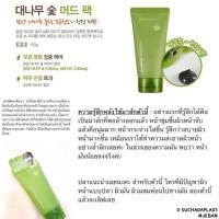 ราคา (พร้อมส่ง/ส่งฟรี) Nature Republic Bamboo Charcoal Mud Pack (42965371)