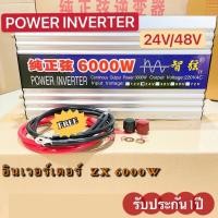 ราคา (THAISHVS399ลด150.-)อินเวอร์เตอร์6000W รุ่น 24V/48 pure sine wave inverter พร้อมส่งในไทย (8041585677)