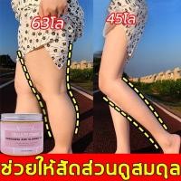 ราคา CODMopoynt ครีมสลายไขมัน ครีมลดไขมัน ครีมลดน้ำหนัก กระชับผิว เผาผลาญไขมัน สลายไขมันส่วนเกิน ขจัดไขมันใต้ผิวหนัง ลดเซลลูไลท์ 100g (57253148178)