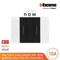 ราคา BTicino ชุดสวิตช์ทางเดียว 2 ช่อง สีดำฝาครอบสีขาว 1 WAY Switch cover plate White | Living Now (18786991303)