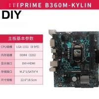 ราคา เมนบอร์ดคอมพิวเตอร์เดสก์ท็อป ASUS B360M-KYLIN BASALT 1511 รองรับ CPU รุ่นที่ 8 และ 9 (24691880423)