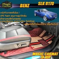 ราคา Benz SLK R170 1996-2004 Convertible (เฉพาะ 2ชิ้นหน้า) พรมรถยนต์ SLK R170 SLK200 SLK230 SLK320 พรม7D VIP Magic Carmat (9726323755)