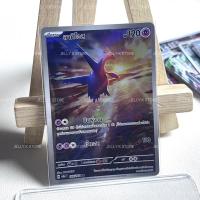 ราคา ลาทิโอส AR 195/182 SV8ST - การ์ดโปเกม่อน (41863694127)