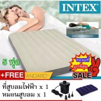 ราคา Intex ที่นอนเป่าลม ดูรา-บีม แค้มป์ แคมป์ปิ้ง ปิคนิค 5 ฟุต (ควีน) 64709 + ที่สูบลมไฟฟ้า + หมอนสูบลม 1 ใบ (2196635674)