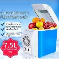 ราคา ตู้เย็นในรถยนต์ ตู้แช่แข็งขนาดเล็ก ระบบทำความเย็นและทำความร้อน ระบบทำความเย็นท้ายรถ B (50402429768)