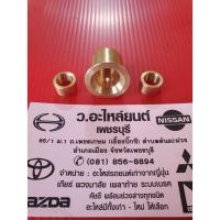 ราคา บูชคันเกียร์ทองเหลืองTOYOTA, ISUZU D-MAX,DRAGON,มังกรTFR (3914857826)