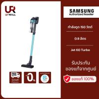 ราคา SAMSUNG เครื่องดูดฝุ่นแบบด้าม Samsung Jet Series รุ่น VS15A6031R1/ST Jet 60 Turbo กำลังดูด 150 วัตต์ , 0.8 ลิตร (22540548357)