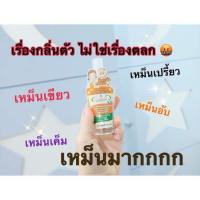 ราคา สเปรย์ระงับกลิ่น​ Pasavee (1577785970)