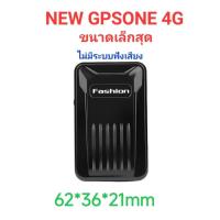 ราคา GPSONE 4G gpstrackerตัวเล็ก แบบเรียลไทม์ดูสด ใช้ดีมากในไทย แถมแม่เหล็กภายนอก ไม่มีฟังเสียง (6860722574)