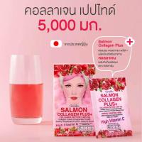 ราคา Salmon Collagen Plus+ กิฟฟารีน แซลมอน คอลลาเจน พลัส+ ของแท้ 100% (28058221681)