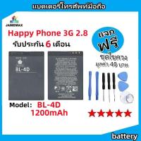 ราคา แบตเตอรี่ Battery Happy Phone 3G 2.8 model BL-4D แบต ใช้ได้กับ Happy Phone 3G 2.8 มีประกัน 6 เดือน (24521710695)