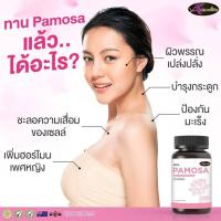 ราคา วิตามินวัยทอง Auswelllife PAMOSA พาโมซ่า วิตามินปรับสมดุลฮอร์โมนเพศหญิง บำรุง ผิวพรรณ ห้ชุ่มชื่น (40651573519)