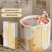 ราคา บ้านใช้ ถังอาบหนาแน่น ขนาดใหญ่ สำหรับอาบตัวเต็ม ผู้ใหญ่และเด็ก ถังอาบน้ำพับ (57852133349)
