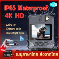 ราคา กล้องจิ๋ว IP65 Waterproof กล้อง การเชื่อมต่อ WIFI body camera หน้าจอขนาด 2.0 นิ้ว คมชัดระดับ 4K กล้องโกโปร Night Vision (26484514675)