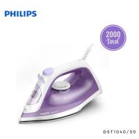 ราคา Philipsเตารีดไอน้ำ รุ่น DST1040/30 กำลังไฟ 2000 วัตต์ (26624873400)