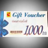 ราคา gift voucher big c (2015371811)